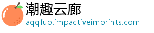 潮趣云廊